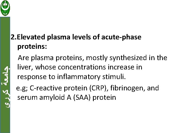  ﺟﺎﻣﻌﺔ ﻛﺮﺭﻱ 2. Elevated plasma levels of acute-phase proteins: Are plasma proteins, mostly