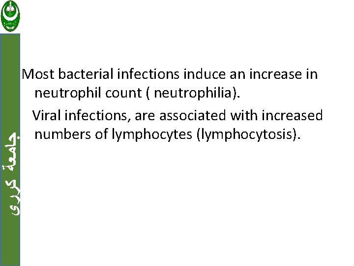  ﺟﺎﻣﻌﺔ ﻛﺮﺭﻱ Most bacterial infections induce an increase in neutrophil count ( neutrophilia).