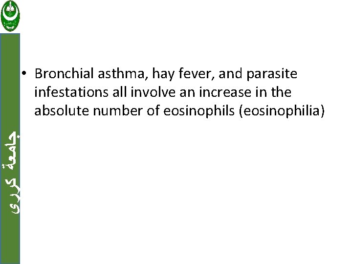  ﺟﺎﻣﻌﺔ ﻛﺮﺭﻱ • Bronchial asthma, hay fever, and parasite infestations all involve an