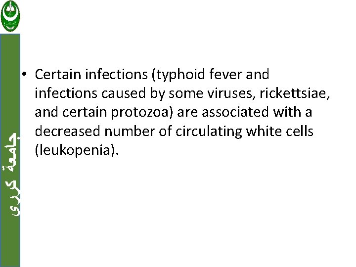  ﺟﺎﻣﻌﺔ ﻛﺮﺭﻱ • Certain infections (typhoid fever and infections caused by some viruses,
