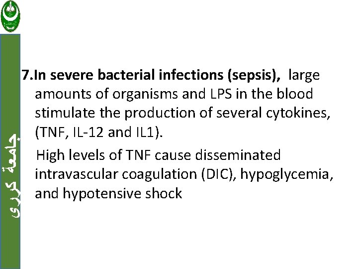  ﺟﺎﻣﻌﺔ ﻛﺮﺭﻱ 7. In severe bacterial infections (sepsis), large amounts of organisms and