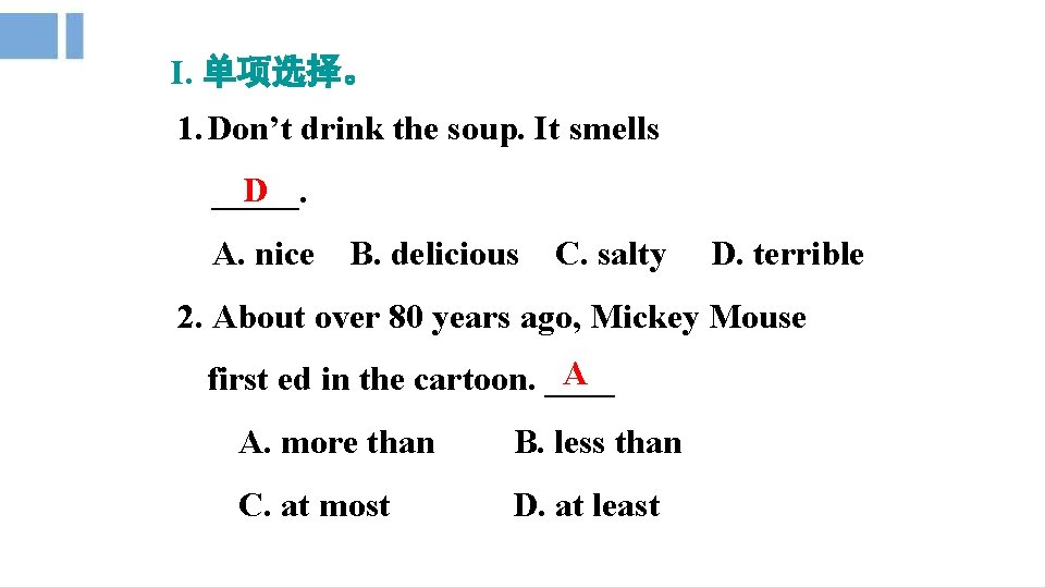 I. 单项选择。 1. Don’t drink the soup. It smells D _____. A. nice B.