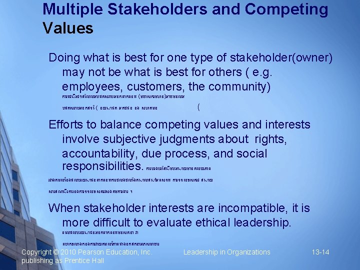 Multiple Stakeholders and Competing Values Doing what is best for one type of stakeholder(owner)