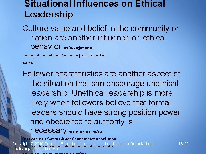 Situational Influences on Ethical Leadership Culture value and belief in the community or nation