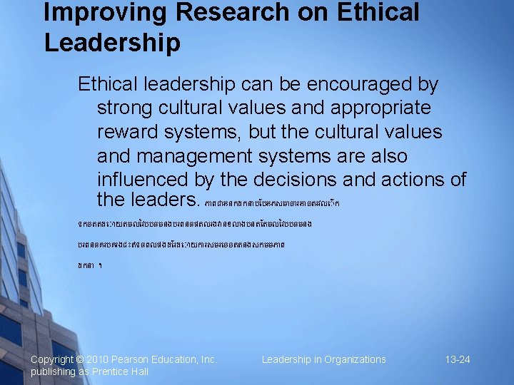 Improving Research on Ethical Leadership Ethical leadership can be encouraged by strong cultural values