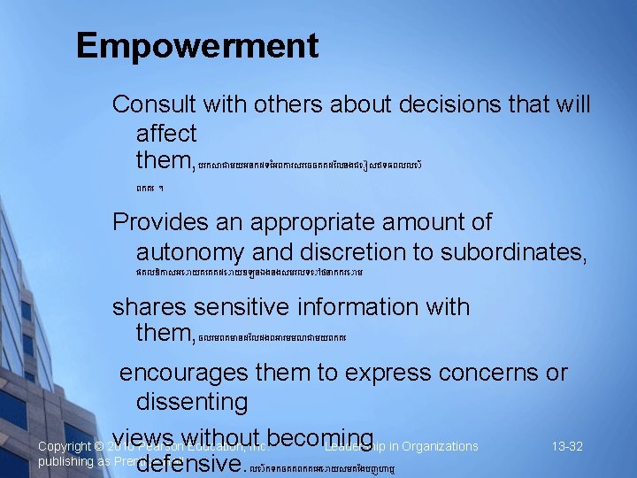 Empowerment Consult with others about decisions that will affect them, បរកស ជ មយអនកដទ អពក