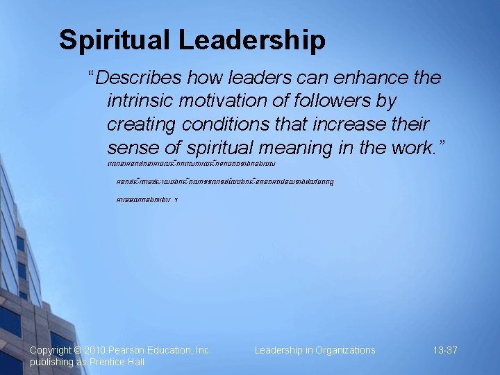 Spiritual Leadership “Describes how leaders can enhance the intrinsic motivation of followers by creating