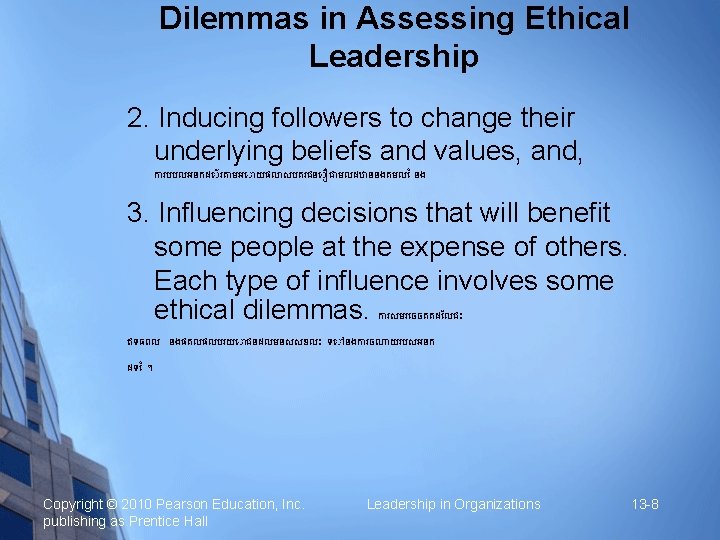 Dilemmas in Assessing Ethical Leadership 2. Inducing followers to change their underlying beliefs and