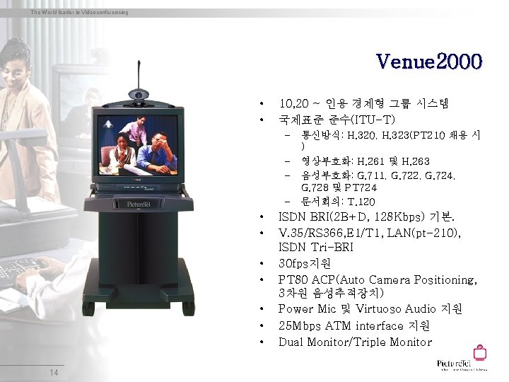 The World leader in Videoconferencing Venue 2000 • • 10, 20 ~ 인용 경제형 The World leader in Videoconferencing Venue 2000 • • 10, 20 ~ 인용 경제형