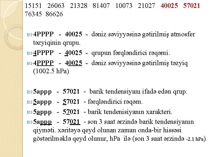 15151 26063 21328 81407 10073 21027 40025 57021 76345 86626 4 РРРР - 40025