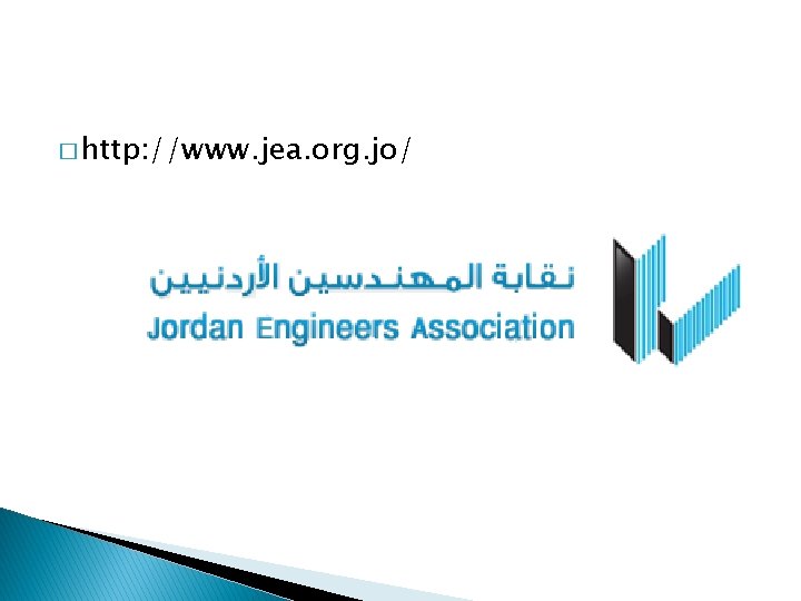 � http: //www. jea. org. jo/ 