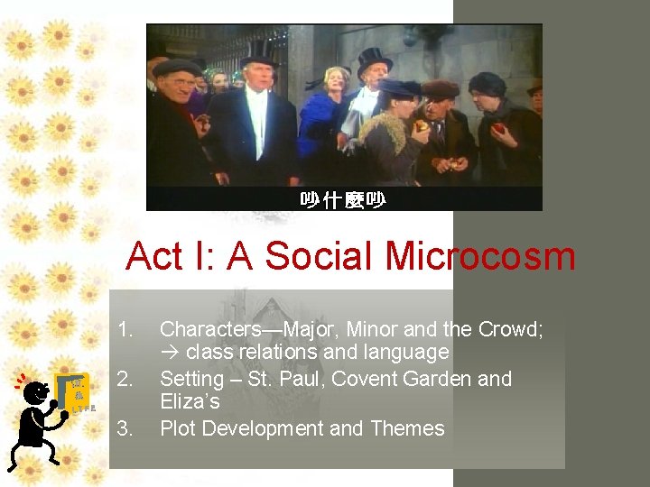 Act I: A Social Microcosm 1. LIT. & 2. LIFE 3. Characters—Major, Minor and