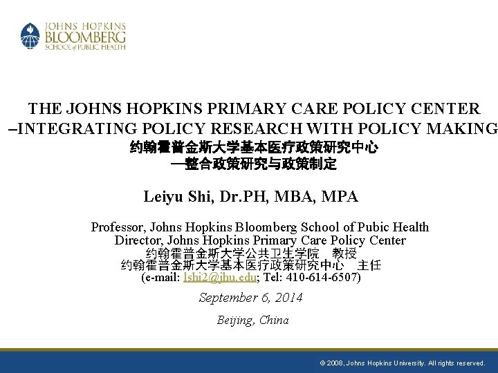 THE JOHNS HOPKINS PRIMARY CARE POLICY CENTER –INTEGRATING POLICY RESEARCH WITH POLICY MAKING 约翰霍普金斯大学基本医疗政策研究中心