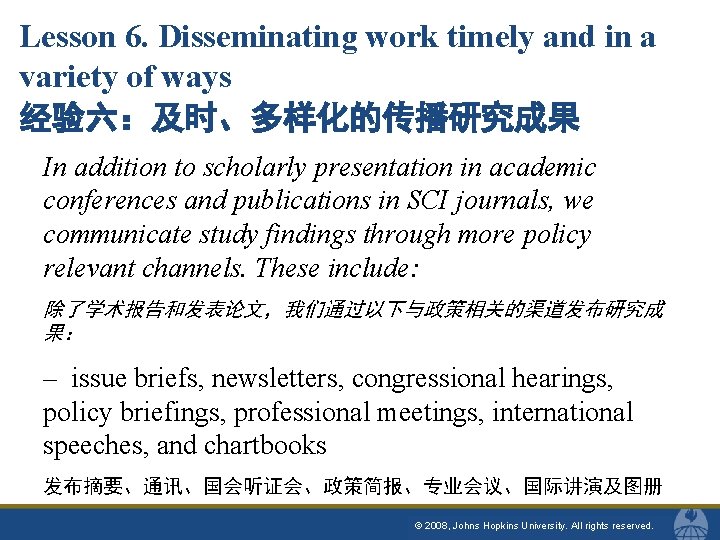 Lesson 6. Disseminating work timely and in a variety of ways 经验六：及时、多样化的传播研究成果 In addition
