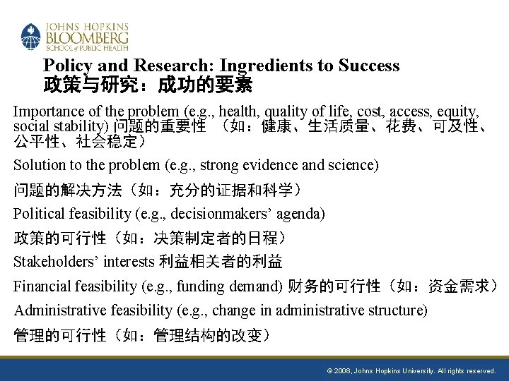 Policy and Research: Ingredients to Success 政策与研究：成功的要素 Importance of the problem (e. g. ,