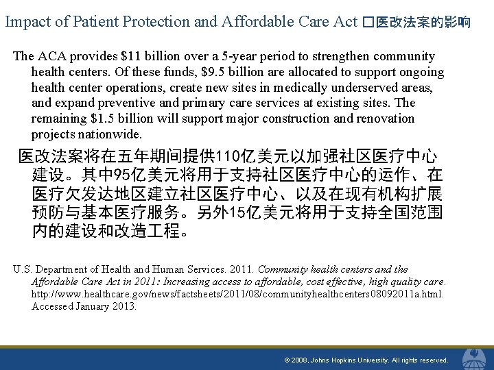 Impact of Patient Protection and Affordable Care Act �医改法案的影响 The ACA provides $11 billion