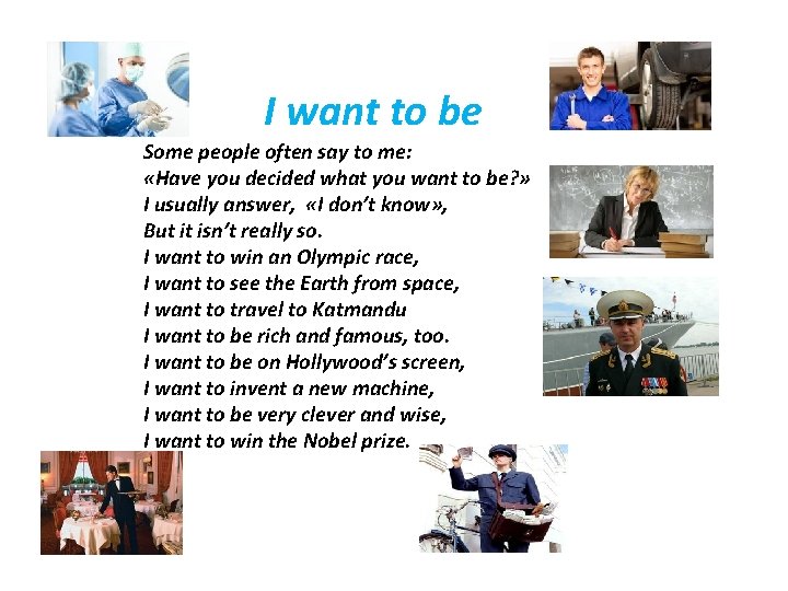 I want to be Some people often say to me: «Have you decided what
