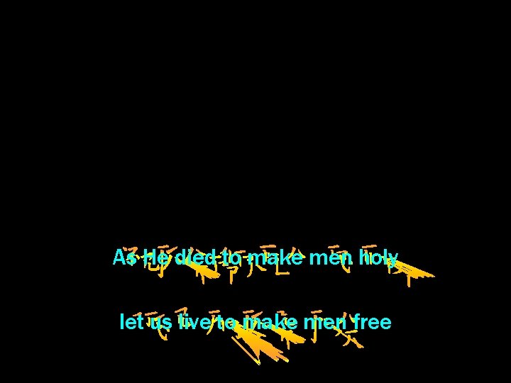 As He died to make men holy let us live to make men free
