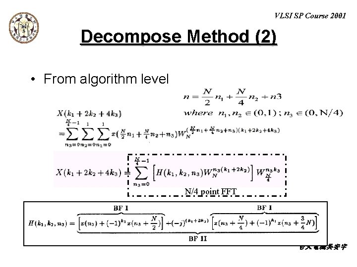 VLSI SP Course 2001 Decompose Method (2) • From algorithm level N/4 point FFT