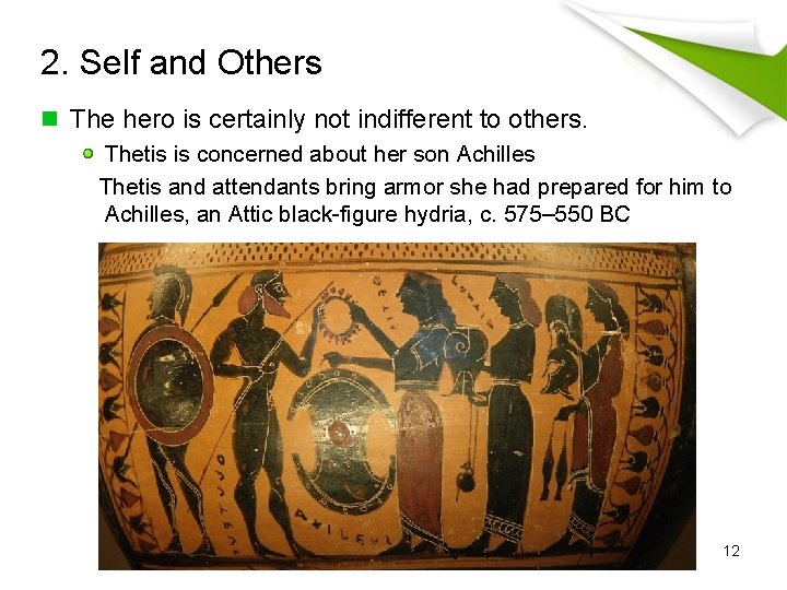 2. Self and Others The hero is certainly not indifferent to others. Thetis is