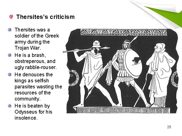 Thersites’s criticism Thersites was a soldier of the Greek army during the Trojan War.