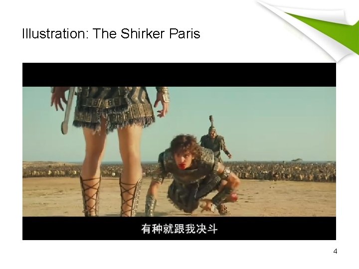 Illustration: The Shirker Paris 4 