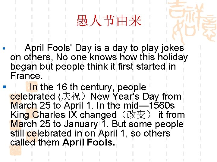 愚人节由来 April Fools' Day is a day to play jokes on others, No one