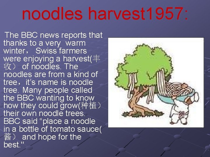 noodles harvest 1957: The BBC news reports that thanks to a very warm winter，