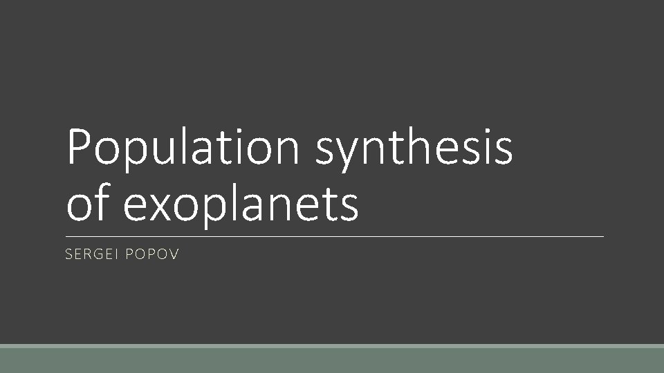 Population synthesis of exoplanets SERGEI POPOV 