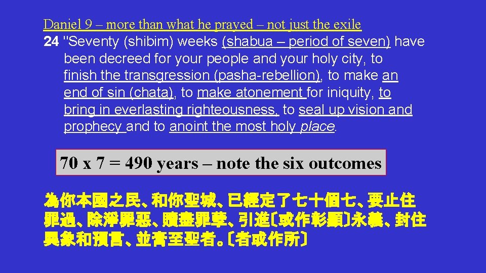 Daniel 9 – more than what he prayed – not just the exile 24 Daniel 9 – more than what he prayed – not just the exile 24