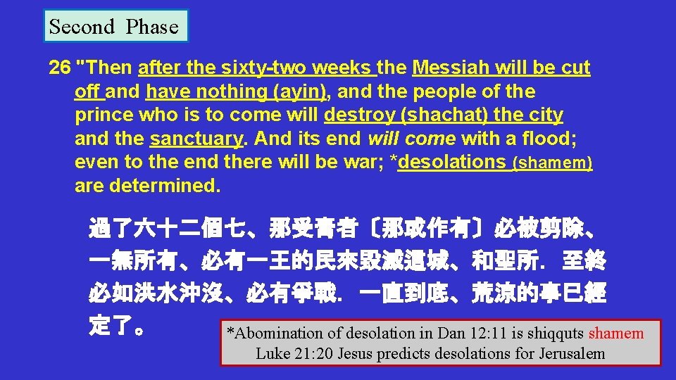 Second Phase 26 "Then after the sixty-two weeks the Messiah will be cut off Second Phase 26 "Then after the sixty-two weeks the Messiah will be cut off