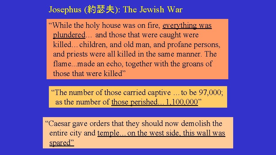 Josephus (約瑟夫): The Jewish War “While the holy house was on fire, everything was Josephus (約瑟夫): The Jewish War “While the holy house was on fire, everything was