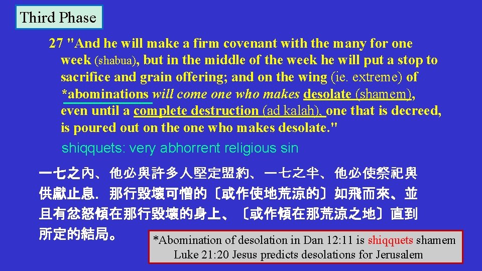 Third Phase 27 "And he will make a firm covenant with the many for Third Phase 27 "And he will make a firm covenant with the many for