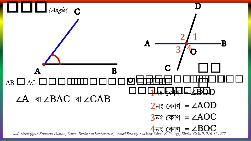 ��� (Angle( C D A O B �� O ���� AB � AC �����������