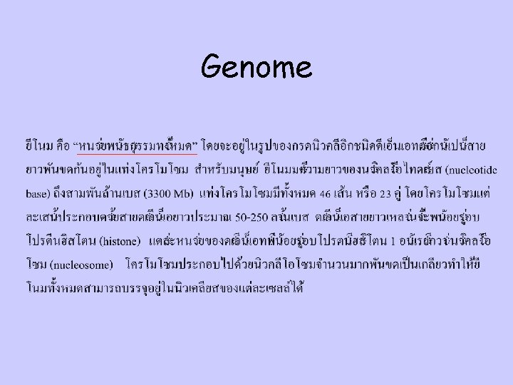 Genome 