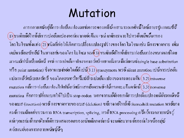 Mutation 