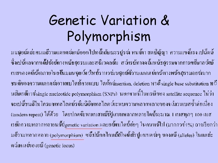 Genetic Variation & Polymorphism 
