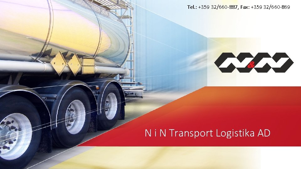 Tel. : +359 32/660 -887, Fax: +359 32/660 -869 N i N Transport Logistika