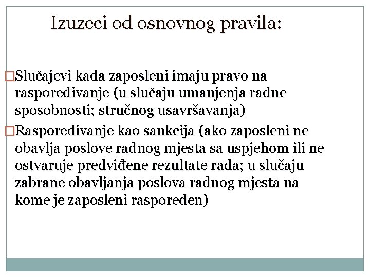 Izuzeci od osnovnog pravila: �Slučajevi kada zaposleni imaju pravo na raspoređivanje (u slučaju umanjenja