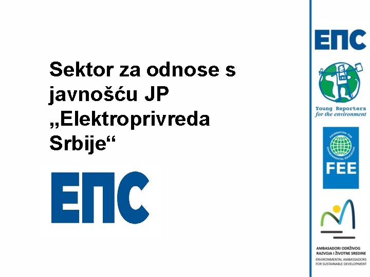 Sektor za odnose s javnošću JP „Elektroprivreda Srbije“ 