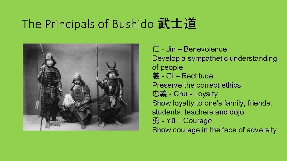 The Principals of Bushido 武士道 仁 - Jin – Benevolence Develop a sympathetic understanding