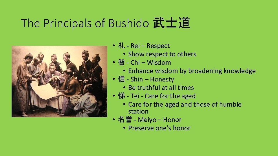 The Principals of Bushido 武士道 • 礼 - Rei – Respect • Show respect