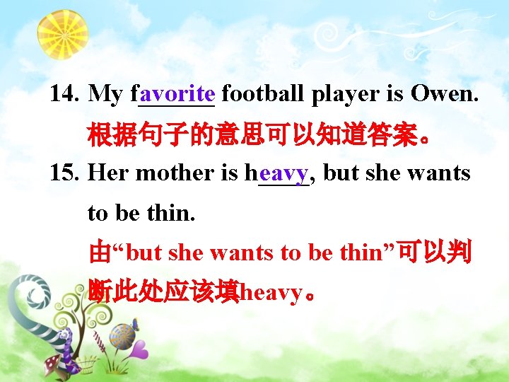 avorite football player is Owen. 14. My f______ 根据句子的意思可以知道答案。 eavy but she wants 15.