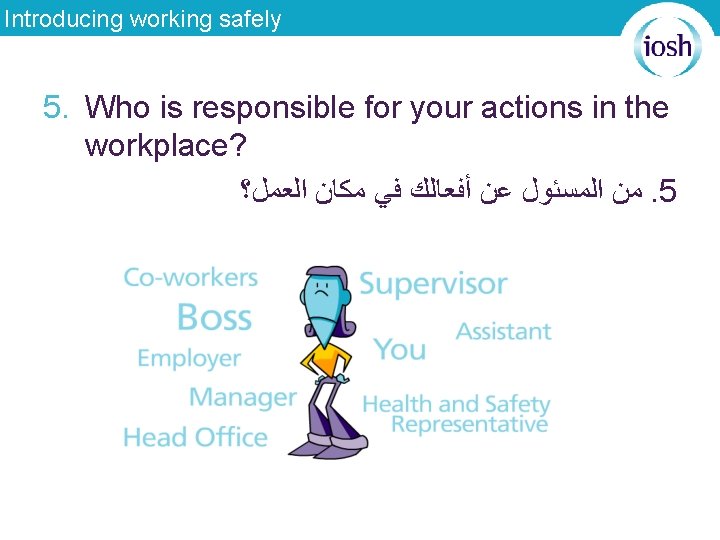 Introducing working safely 5. Who is responsible for your actions in the workplace? ﻣﻦ