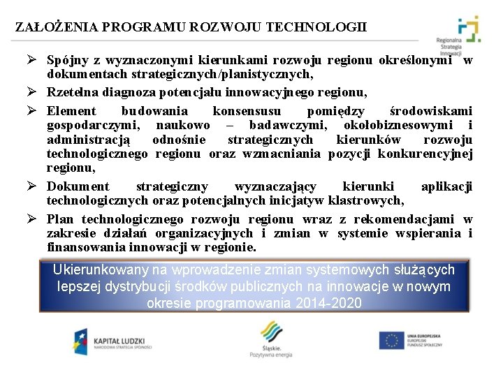 ZAŁOŻENIA PROGRAMU ROZWOJU TECHNOLOGII Ø Spójny z wyznaczonymi kierunkami rozwoju regionu określonymi w dokumentach