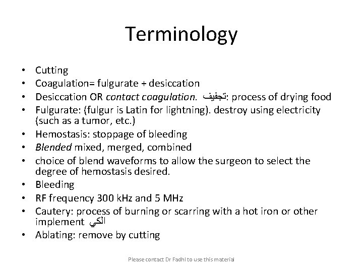 Terminology • • • Cutting Coagulation= fulgurate + desiccation Desiccation OR contact coagulation. ﺗﺠﻔﻴﻒ