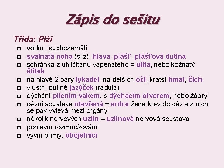 Zápis do sešitu Třída: Plži vodní i suchozemští svalnatá noha (sliz), hlava, plášťová dutina