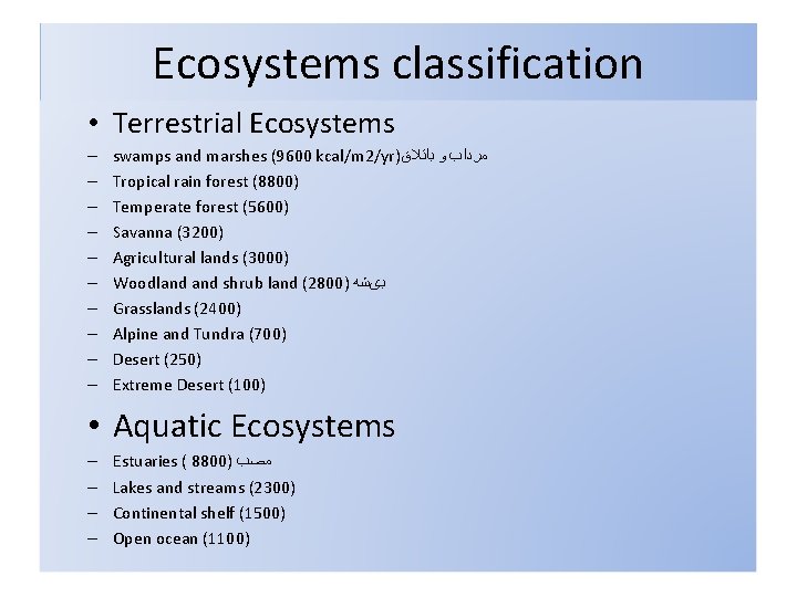 Ecosystems classification • Terrestrial Ecosystems – – – – – swamps and marshes (9600