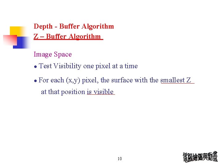 Depth - Buffer Algorithm Z – Buffer Algorithm Image Space ● Test Visibility one