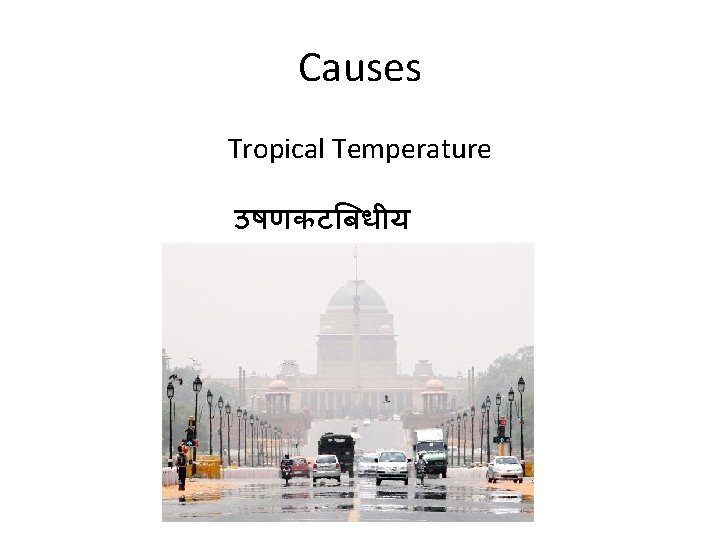 Causes Tropical Temperature उषणकट बध य 